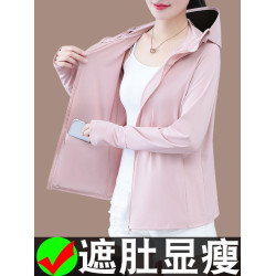 GLF666休閒防曬衣