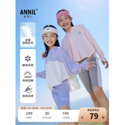 安奈兒童裝女童防曬衣外套夏冰感防曬透氣清涼寬松彈力