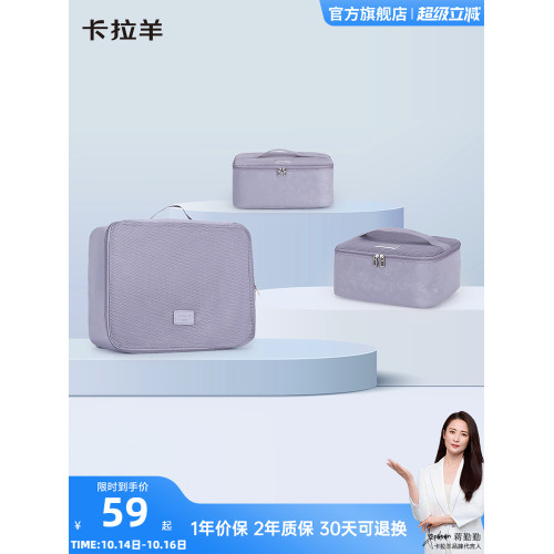 卡拉羊多功能輕便化妝包組合可攜式旅行出差整理收納袋抑菌多隔層