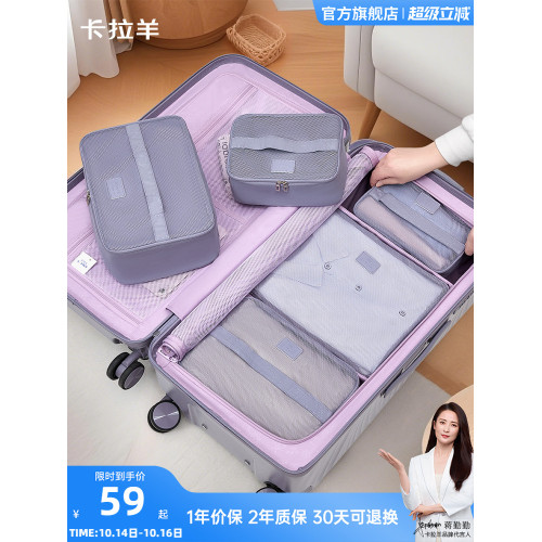 卡拉羊多功能輕便化妝包組合可攜式旅行出差整理收納袋抑菌多隔層