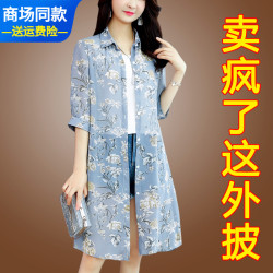 防曬衣女披肩開衫夏季中長款配吊帶裙子外搭罩衫真絲雪紡襯衫外套