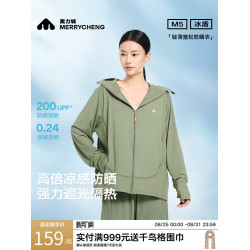 美力城防曬服女夏季新款品牌薄原紗冰絲戶外穿搭寬松上衣連帽外套