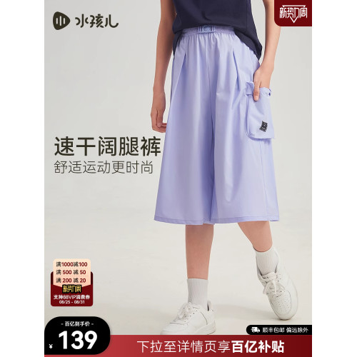 [速乾濶腿褲]水孩兒女童短褲2025夏裝新品工裝褲子透氣輕薄七分褲