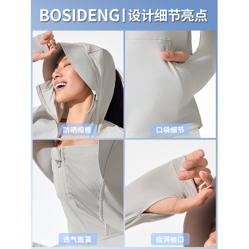 波司登防曬衣女2025夏季新款時尚漸變戶外透氣修身顯瘦防曬短外套