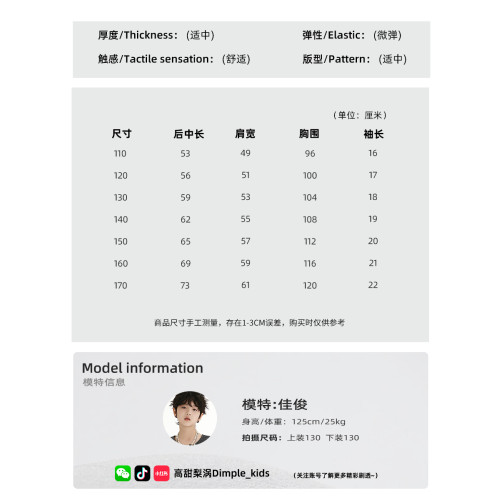 高甜梨渦童裝「時髦曡滿」男童t恤短袖女童夏兒童假兩件網紗上衣