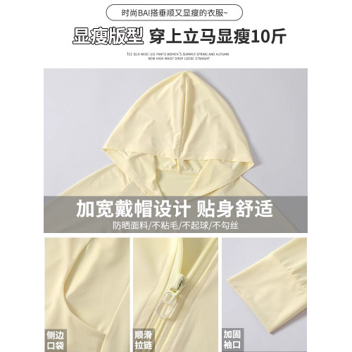 白色冰絲防曬衣女夏2025新款修身顯瘦防紫外線防曬服緊身開衫上衣