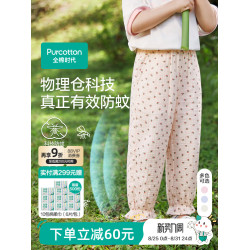 全棉時代兒童紗布防蚊褲輕薄透氣夏裝運動褲子波點花底女童防曬褲