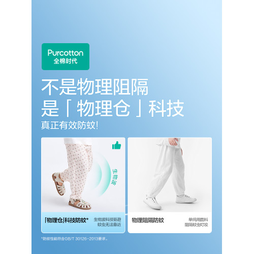 全棉時代兒童紗布防蚊褲輕薄透氣夏裝運動褲子波點花底女童防曬褲
