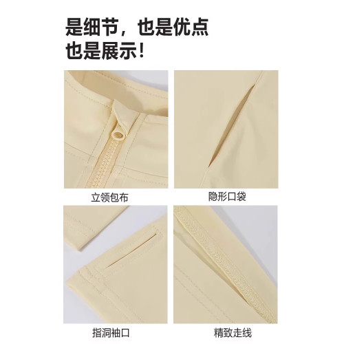 黃色修身防曬衣女款夏季薄款外套防紫外線立領冰絲速乾運動瑜伽服
