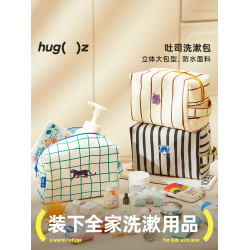hugz洗漱包女化妝包可攜式旅行收納包大容量防水洗漱包手提式吐司包