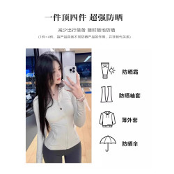 白色修身防曬衣女款夏季2025新款防紫外線立領外套運動瑜伽防曬服