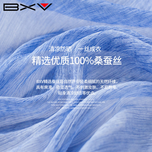 BXV新中式桑蠶絲開衫女2025夏新款盤釦真絲防曬衣薄外套長款披肩