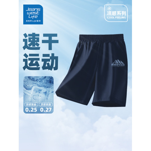 真維斯集團男童短褲夏季薄款2025新款男大童冰絲速乾褲兒童運動褲