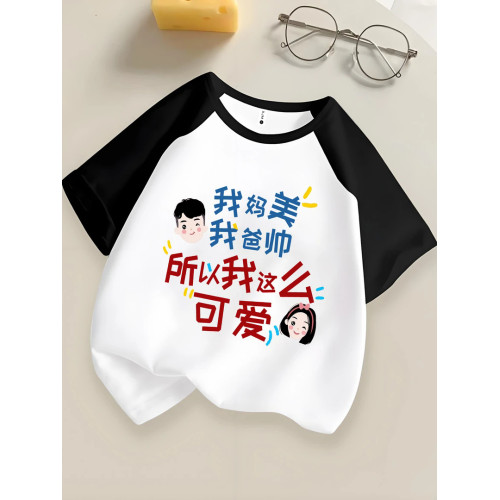 媽美爸帥我可愛 趣味文字兒童男童女童純棉重磅T恤親子裝圓領短袖