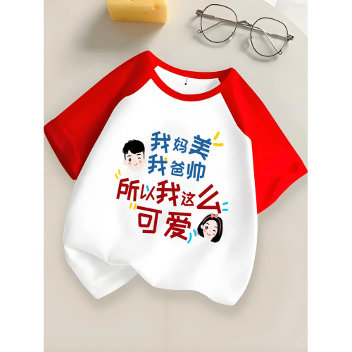 媽美爸帥我可愛 趣味文字兒童男童女童純棉重磅T恤親子裝圓領短袖