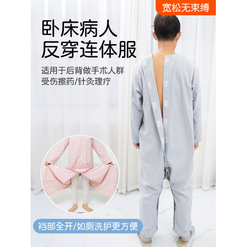 失智老人反穿連體衣術後病人睡衣棉失禁老人開襠一體式連體褲春秋