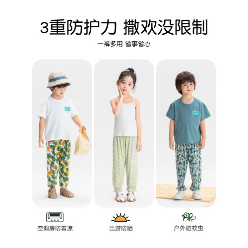 粒粒仔outlets特賣夏季防蚊褲兒童莫代爾透氣親子裝舒適寬松長褲