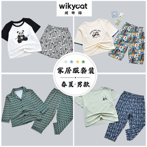威奇貓家居服套裝春夏男款睡衣兒童薄款舒適莫代爾親子裝