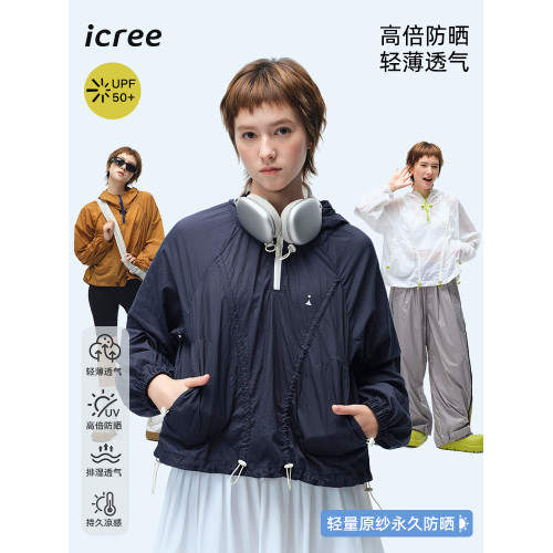 icree原創森系列輕薄透氣連帽時尚運動 戶外寬松短款灰色防曬衣女