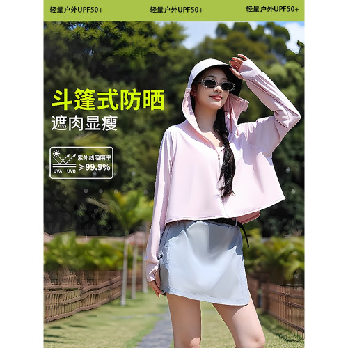 迪卡Decath農冰絲防曬衣女士夏季新款防紫外線透氣披肩涼感防曬服
