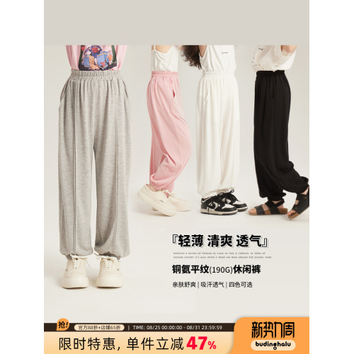 布丁哈魯童裝女童褲子兒童夏季2025新款薄款抖抖褲防蚊束腳褲涼感