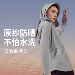 波司登奧萊專業防曬衣女UPF100+防紫外線短防曬服B30525402
