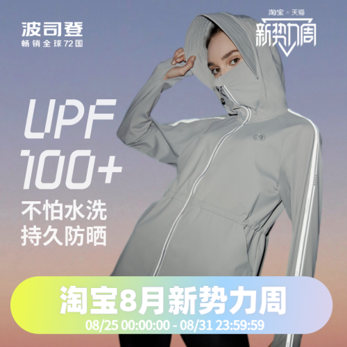 波司登奧萊專業防曬衣女UPF100+防紫外線短防曬服B30525402
