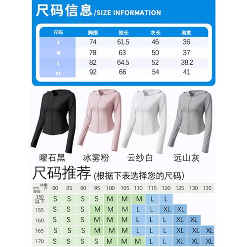 防曬衣女2025新款防紫外線輕薄冰絲透氣修身短款蕉下客女士防曬服