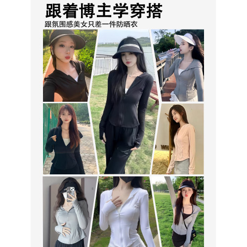 防曬衣女2025新款防紫外線輕薄冰絲透氣修身短款蕉下客女士防曬服