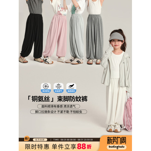 布丁哈魯童裝夏裝女童洋氣褲子2025夏季新款兒童休閒防蚊束腳長褲