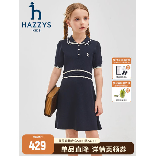 hazzys哈吉斯童裝女童裙子2024夏新中大童甜美俏皮短袖polo裙