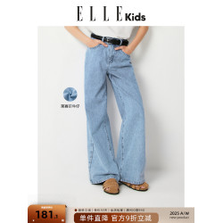 ELLEkids童裝 經典萊賽爾牛仔長褲女童春夏新款法式百搭寬松褲子