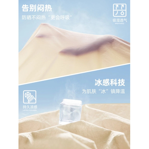 馬克華菲山系防曬衣女新工裝戶外upf50+防紫外線皮膚衣透氣沖鋒衣