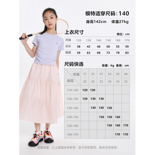 萌格格女童速乾短袖T恤 兒童運動服健身服透氣排溼夏涼感設計師款