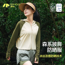 KIIYOO棵柚披肩防曬衣女外套防紫外線皮膚衣服寬松短款2024新款潮