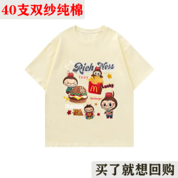 labubu100%純棉兒童短袖T恤薯條拉布布泡泡瑪特親子裝童裝情侶裝