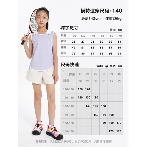 萌格格女童運動短褲速乾涼感透氣排汗兒童跑步訓練褲夏季新款薄