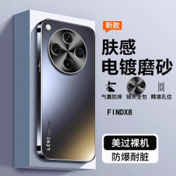 適用OPPO FindX8Pro電鍍磨砂手機殼FindX7Ultra防摔FindX6保護套