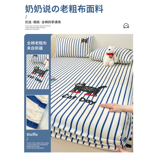 夏季A類純棉老粗布床笠100全棉床罩兒童卡通涼感床單床墊套三件套