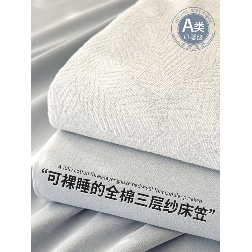 A類全棉三層紗床笠罩單件100純棉床罩2025新款四季通用床墊罩床單