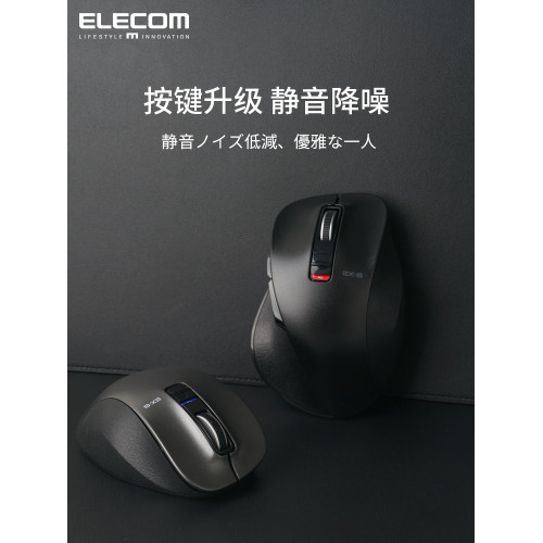 ELECOM握感滑鼠iPad人體工學筆記型電腦遊戯滑鼠無線藍牙滑鼠靜音
