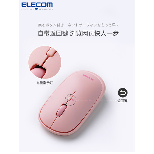 ELECOM無線藍牙滑鼠靜音女生可愛iPad電腦皮套USB可攜式款兒童滑鼠