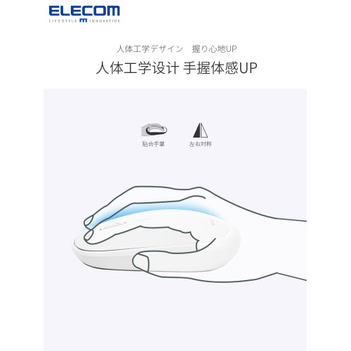 ELECOM無線藍牙滑鼠靜音女生可愛iPad電腦皮套USB可攜式款兒童滑鼠