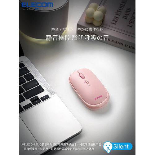 ELECOM無線藍牙滑鼠靜音女生可愛iPad電腦皮套USB可攜式款兒童滑鼠