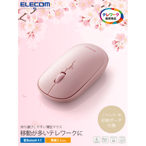 ELECOM無線藍牙滑鼠靜音女生可愛iPad電腦皮套USB可攜式款兒童滑鼠