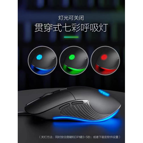 英菲克PB1有線滑鼠USB遊戯網吧家用筆電桌上型電腦辦公宏靜音電競