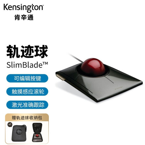 肯辛通slimblade pro無線軌跡球滑鼠辦公達芬奇美工設計師繪圖