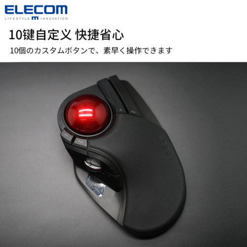 ELECOM 軌跡球滑鼠CAD專業繪圖畫圖無線滑鼠2D/3D設計繪圖辦公