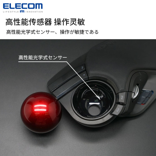 ELECOM 軌跡球滑鼠CAD專業繪圖畫圖無線滑鼠2D/3D設計繪圖辦公