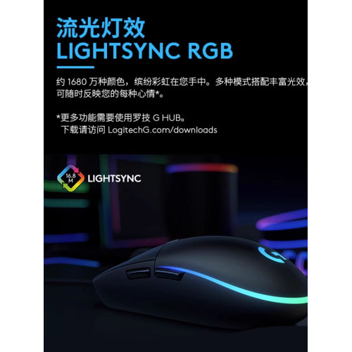 羅技G102二代有線遊戯滑鼠RGB炫光辦公桌上型電腦外設CF電競LOL